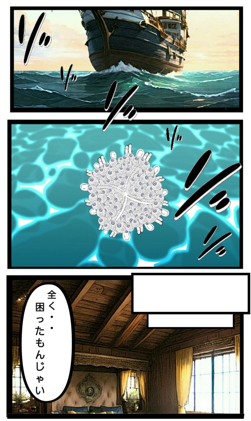 第136話　同盟結成③（4ページ目）