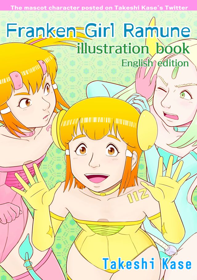 Franken Girl Ramune illustration book: English edition