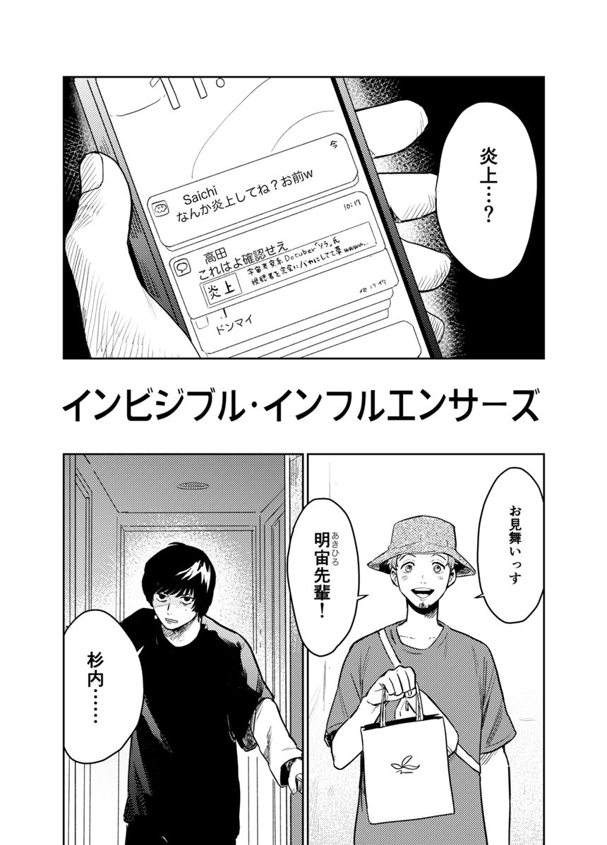 読切（2ページ目）