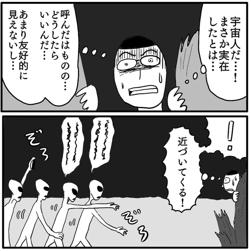 「呼び出しの呪文」②（3ページ目）