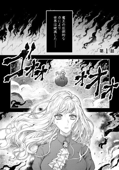 巻き戻り公爵令嬢ですが魔王チートで最強勇者になりました⁉︎