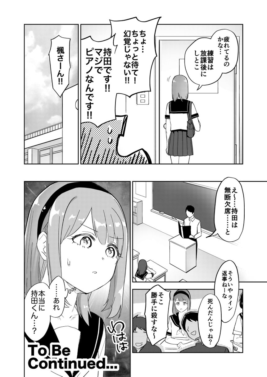 1話（4ページ目）