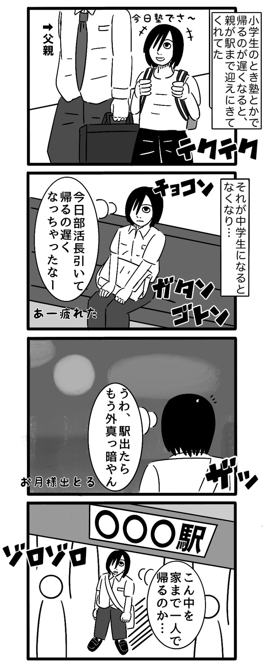 13話（1ページ目）