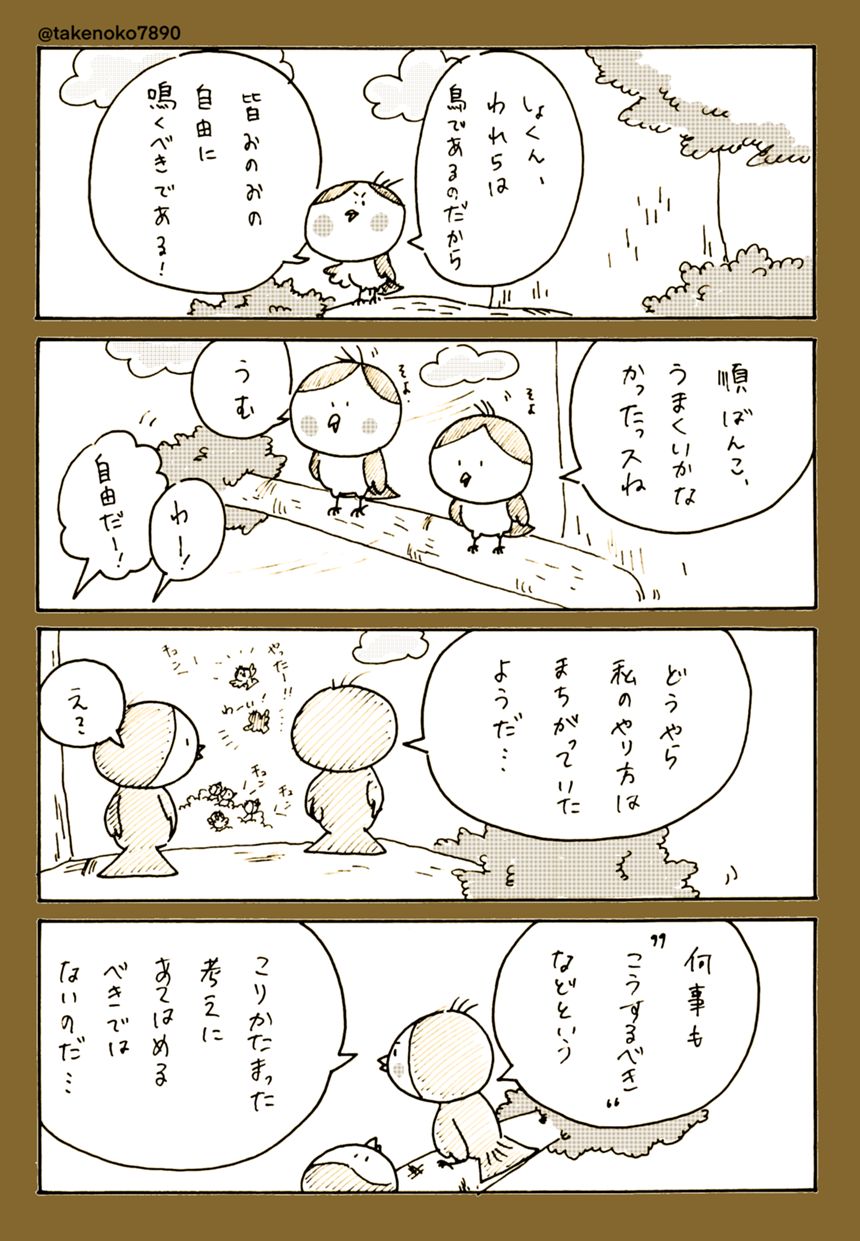 最終話「そして新しい日が始める」（1ページ目）