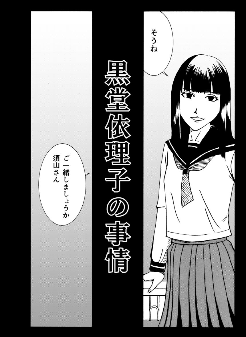 1話（2ページ目）