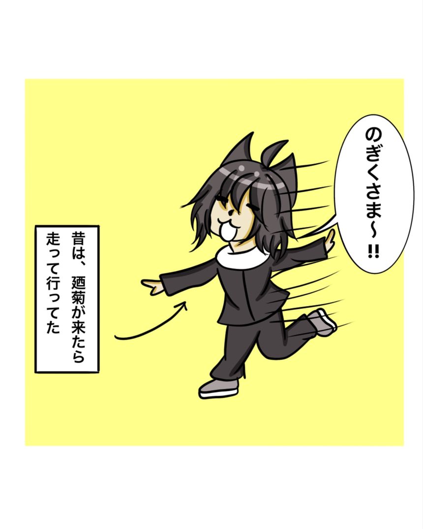 第364話  可愛ええのう（3ページ目）