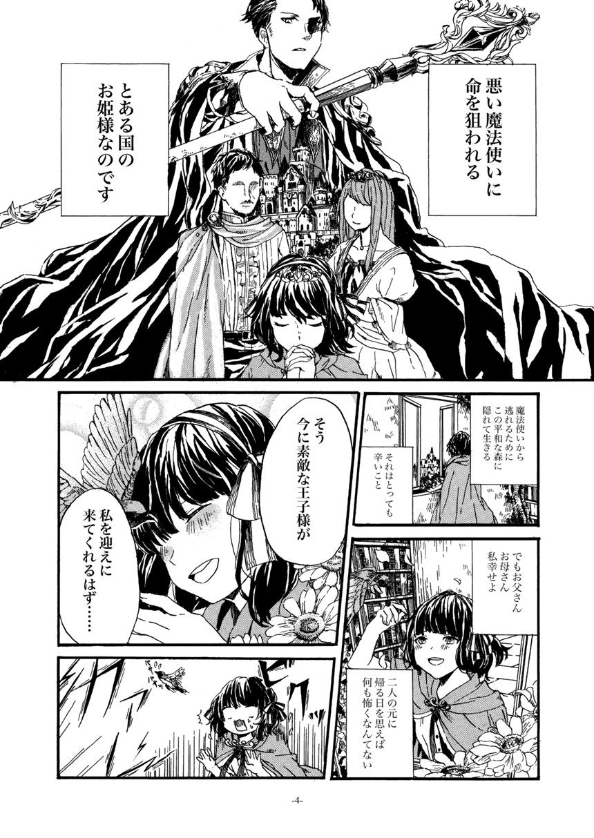 読み切り（2ページ目）