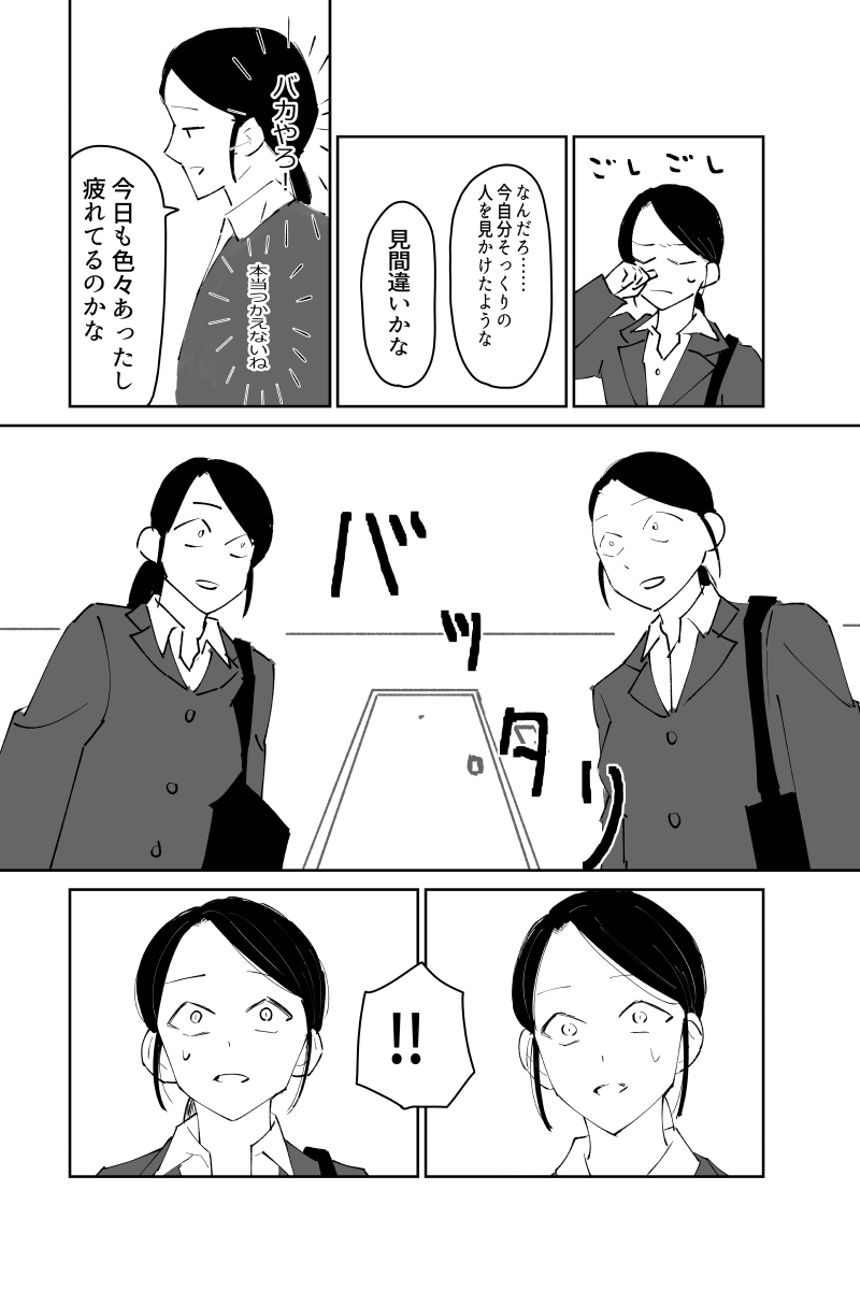 1話（2ページ目）