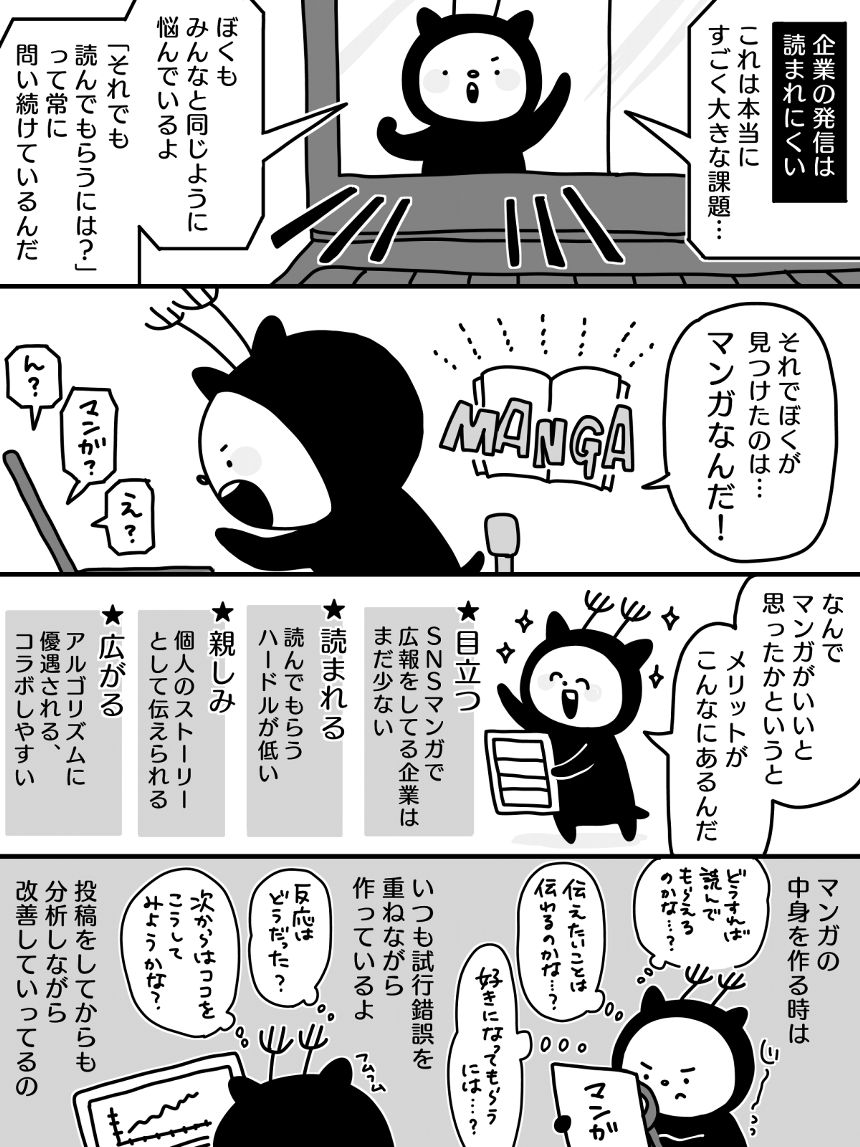 4話（3ページ目）