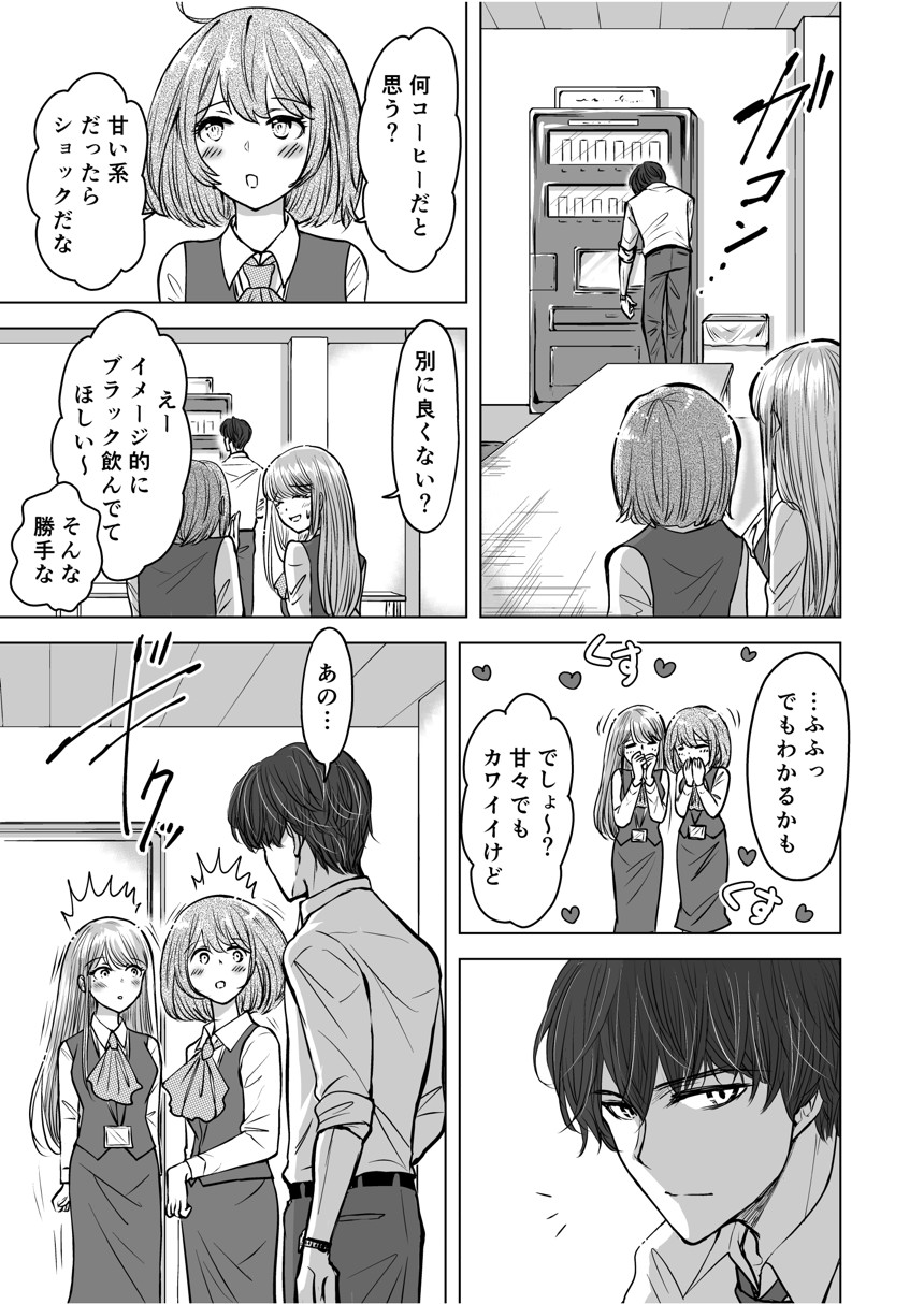 清水とーら マンガノ