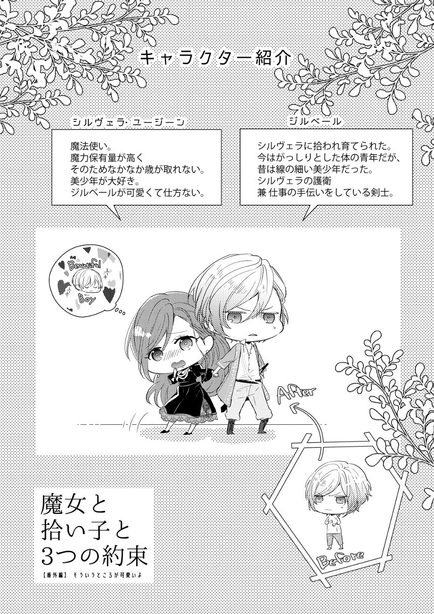 3話（2ページ目）