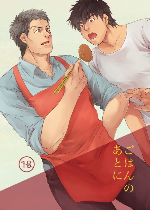 ごはんのあとに
