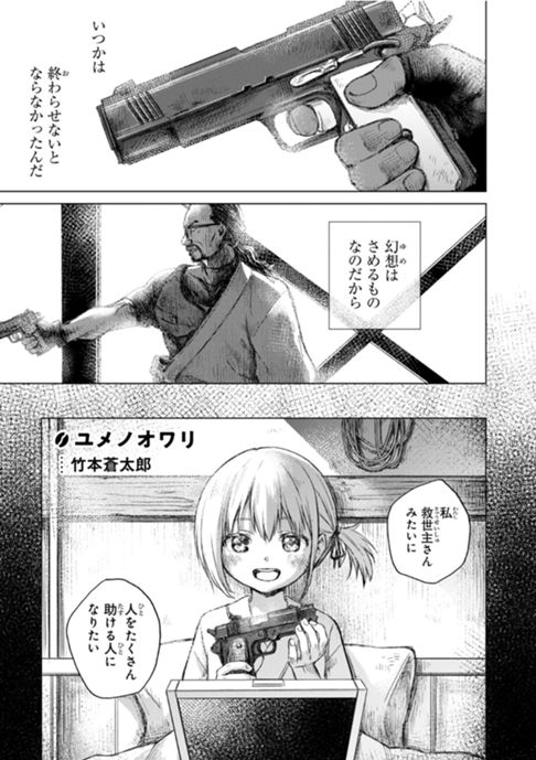 リコリス・リコイル 公式コミックアンソロジー リロード