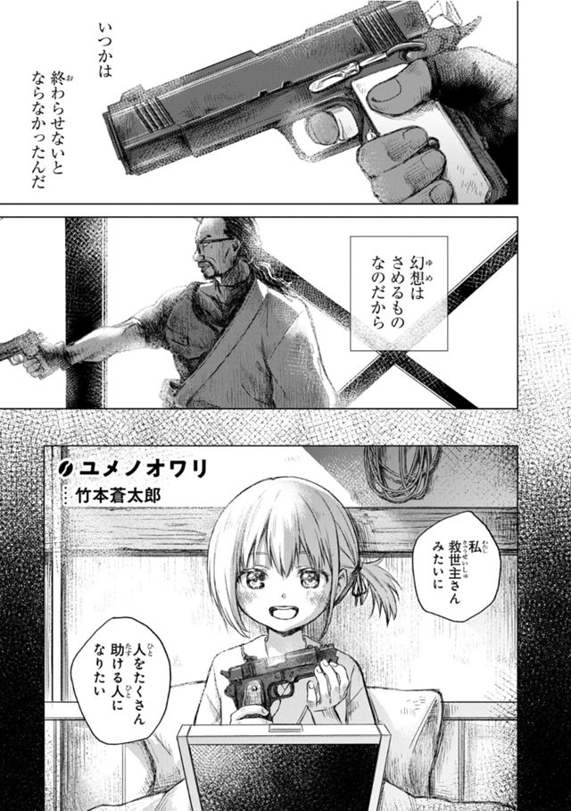 リコリス・リコイル 公式コミックアンソロジー リロード
