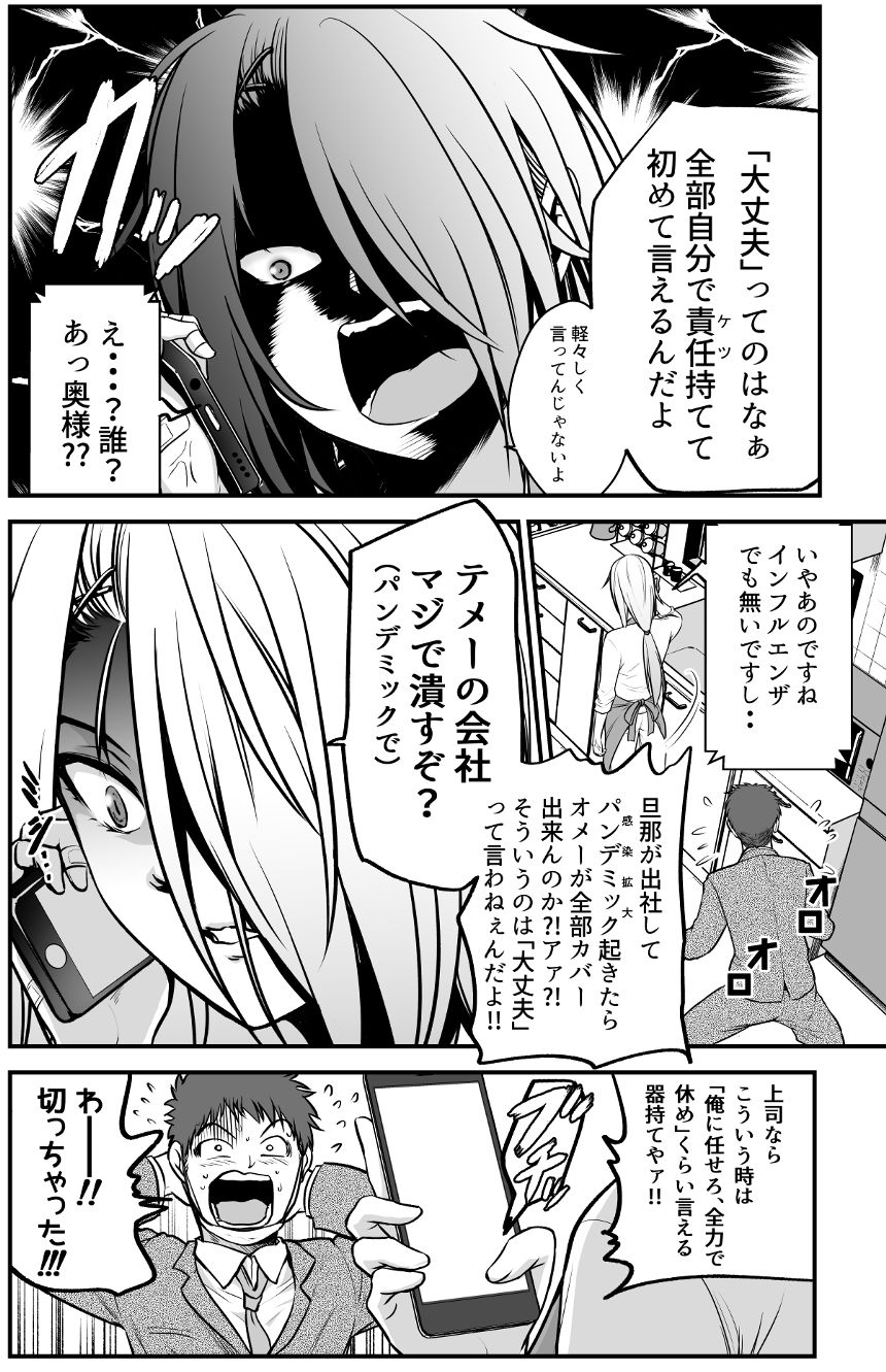そして二人はついに、、、（2ページ目）