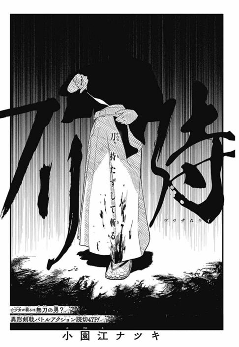 フリ侍
