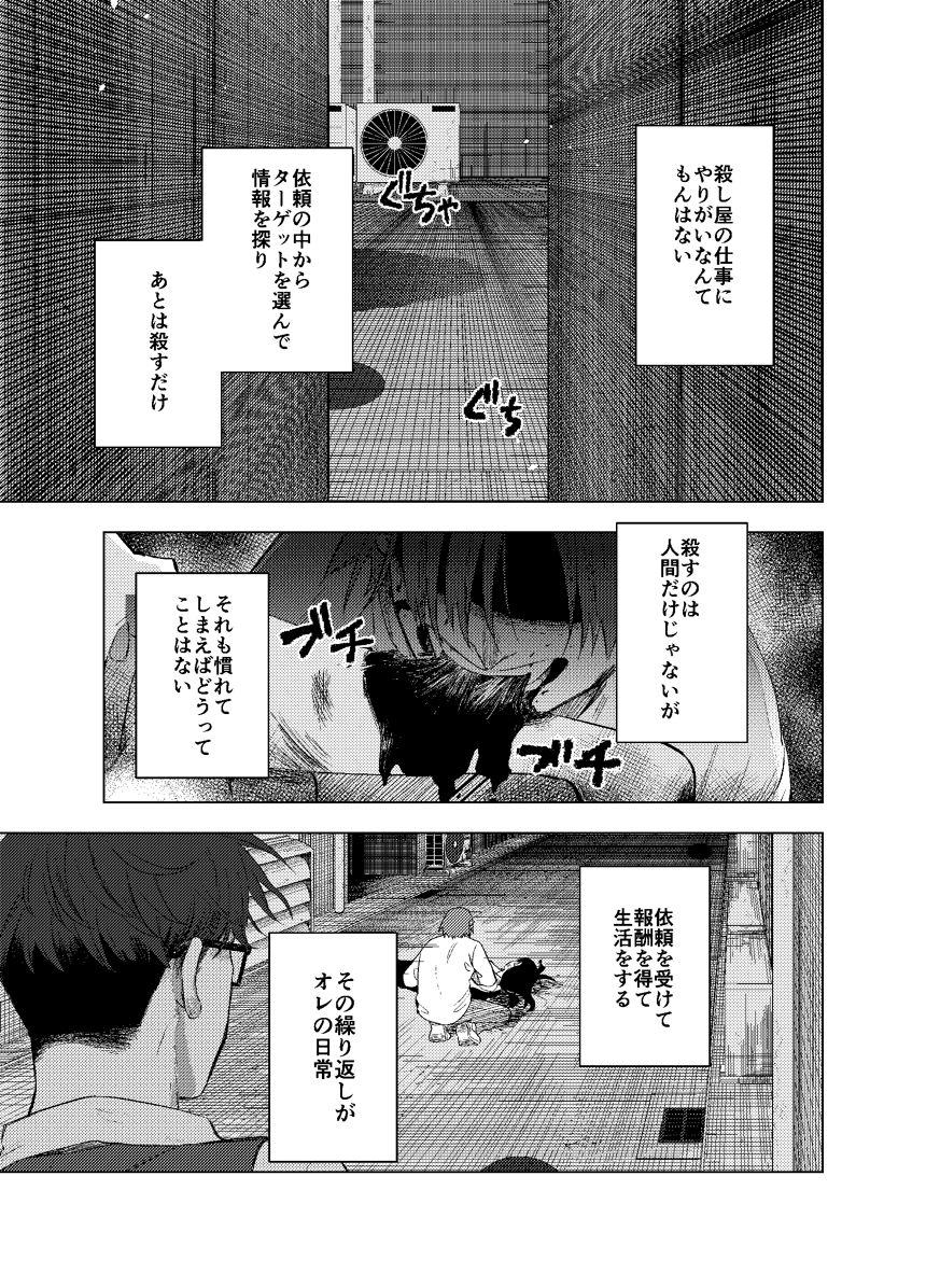 1話（1ページ目）