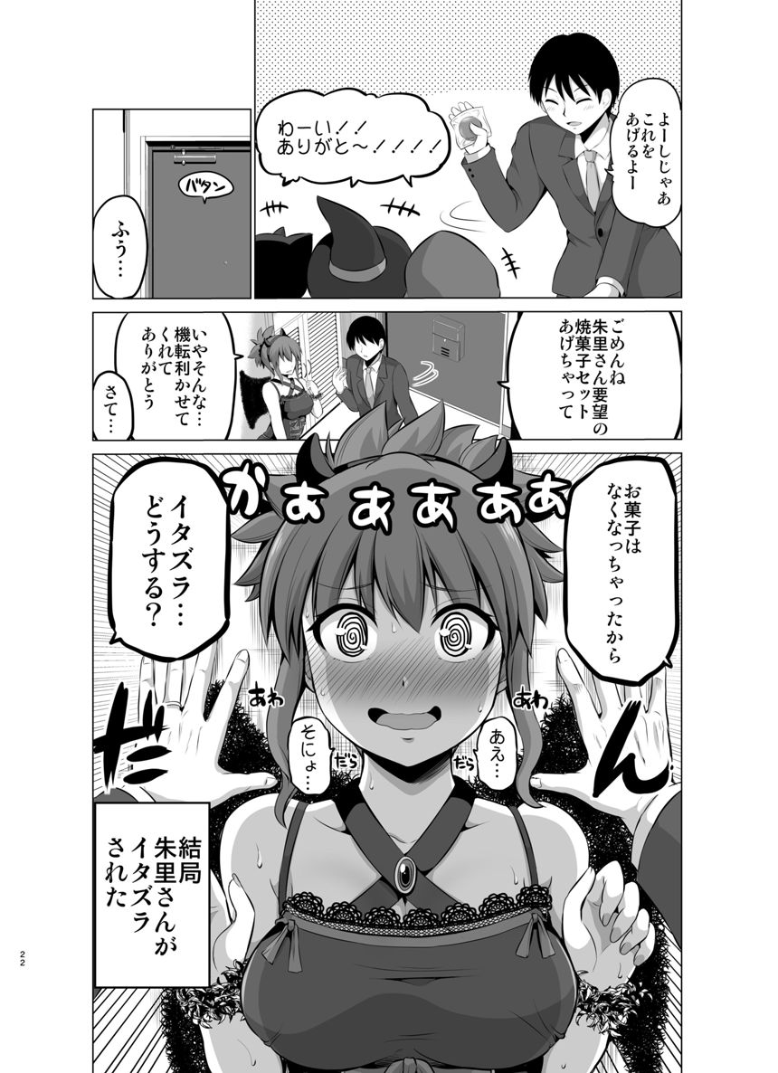 １４話（4ページ目）