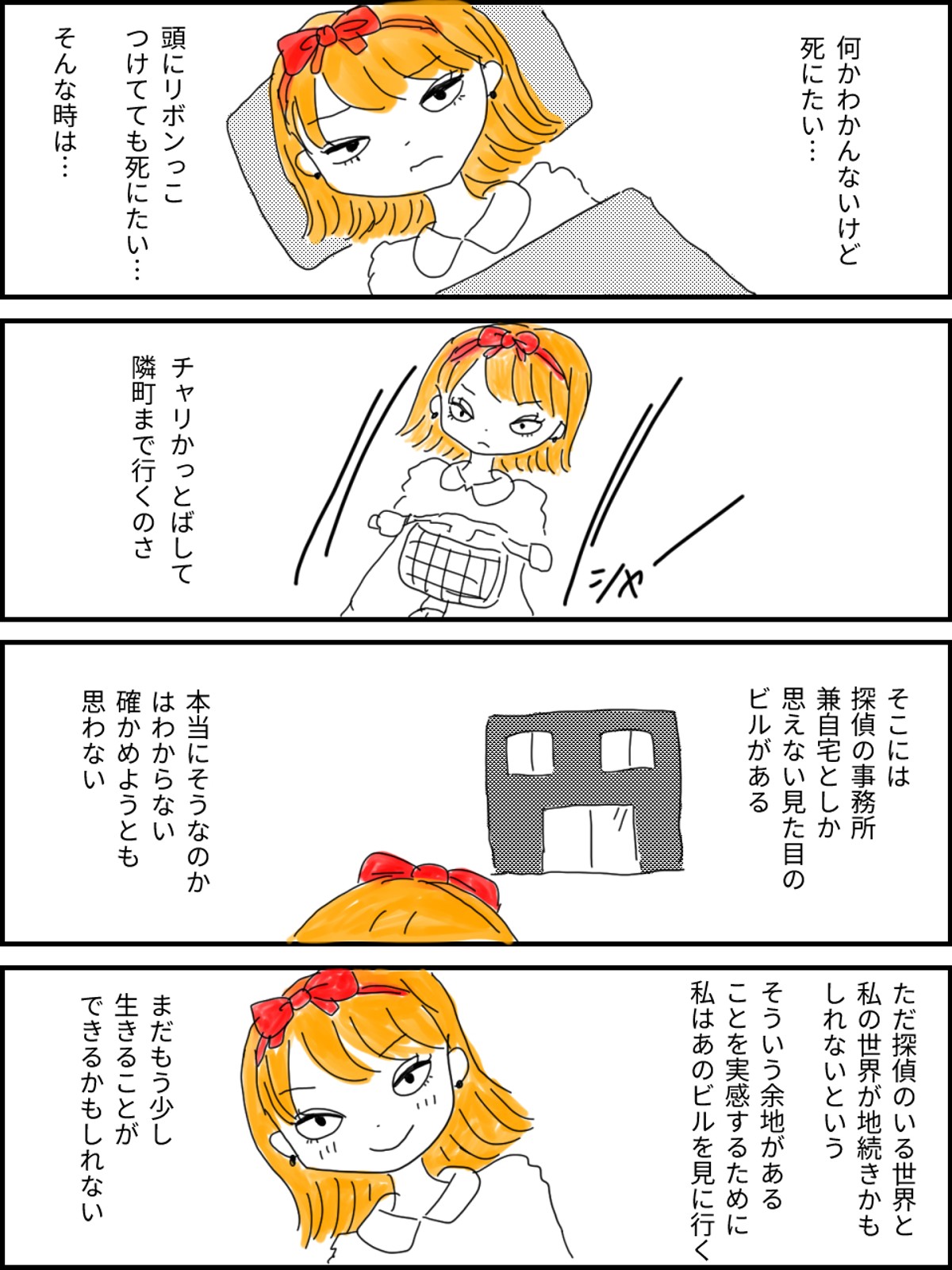 Terayama4のマンガ マンガノ