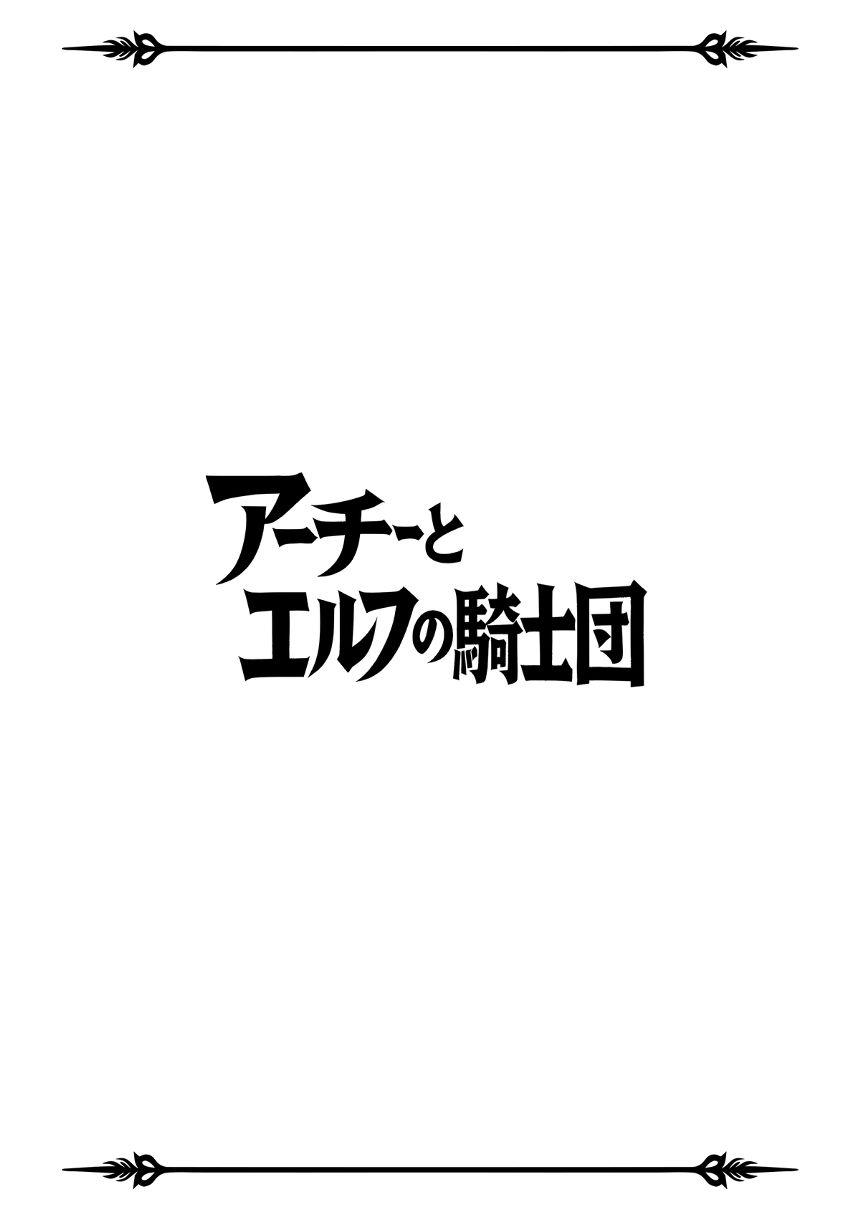 【第1話】護国省と魔法省（1ページ目）