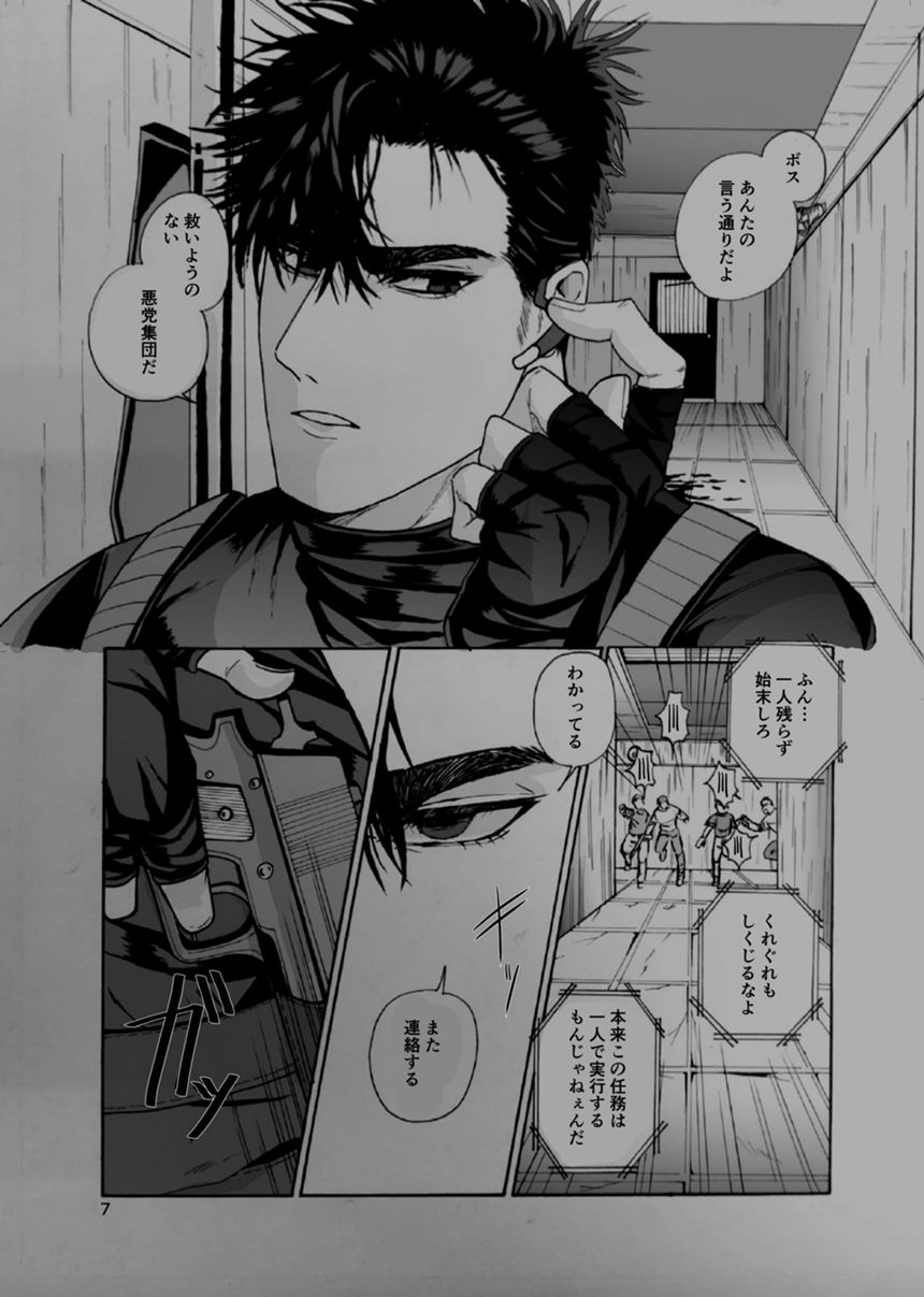 序章（3ページ目）