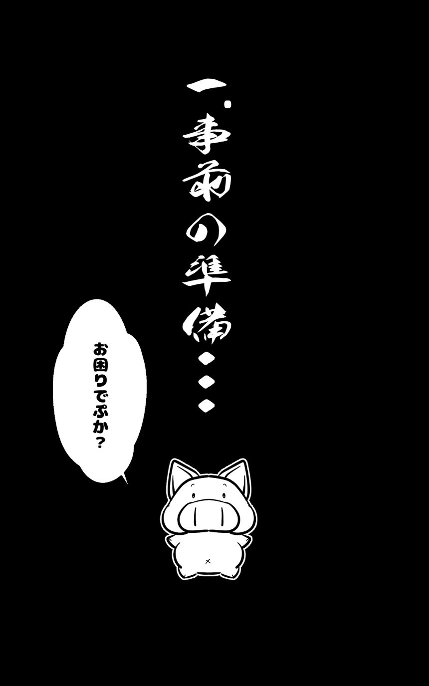 1話（2ページ目）