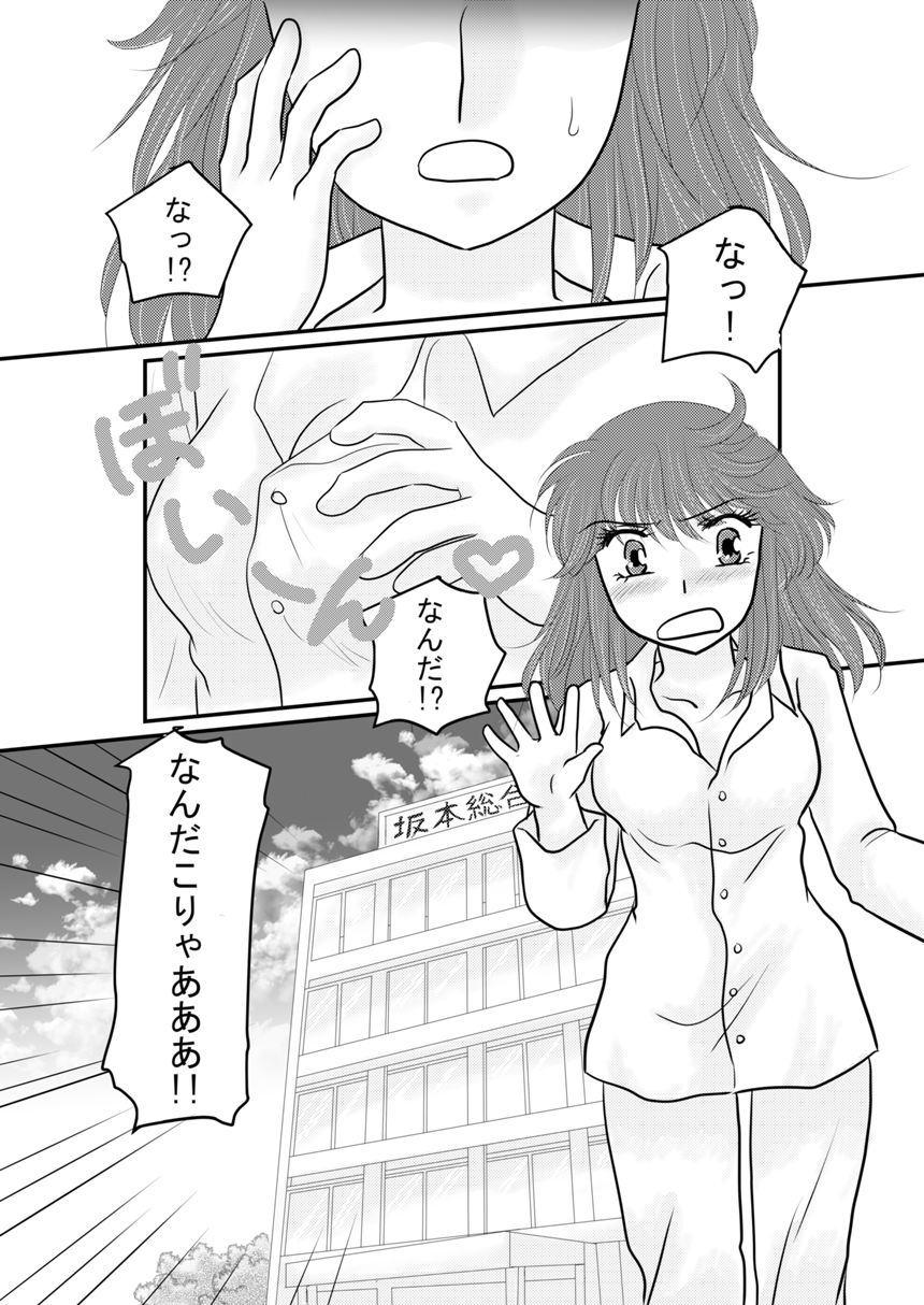 1話（1ページ目）