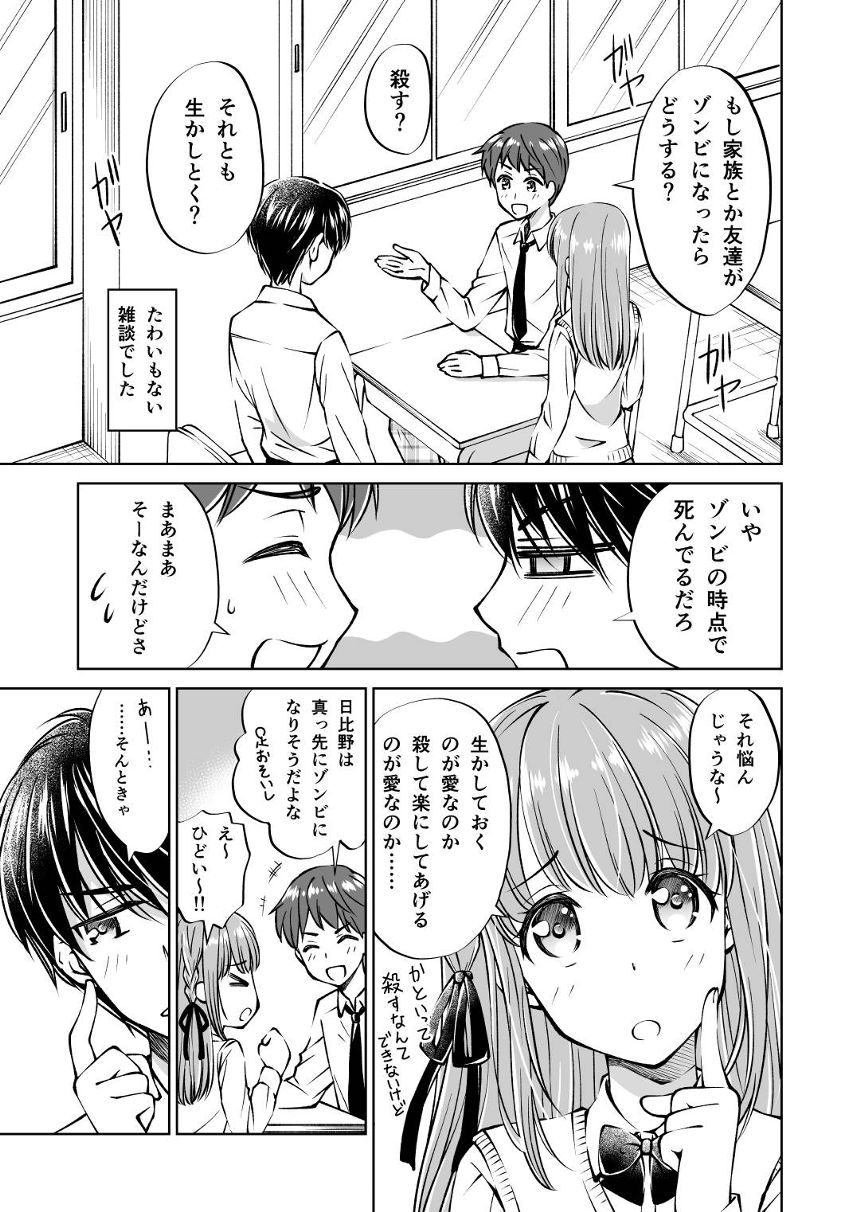 読切16P（1ページ目）