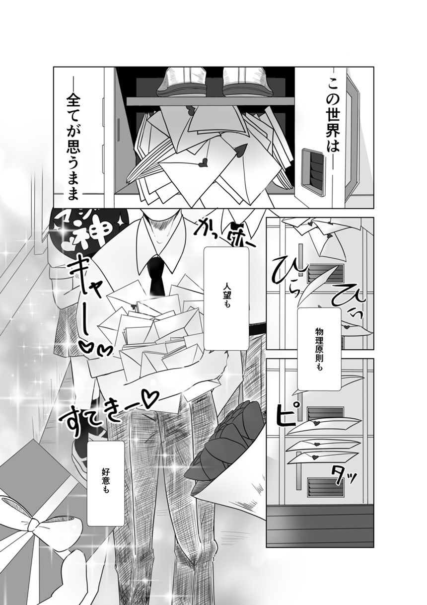 読切（1ページ目）