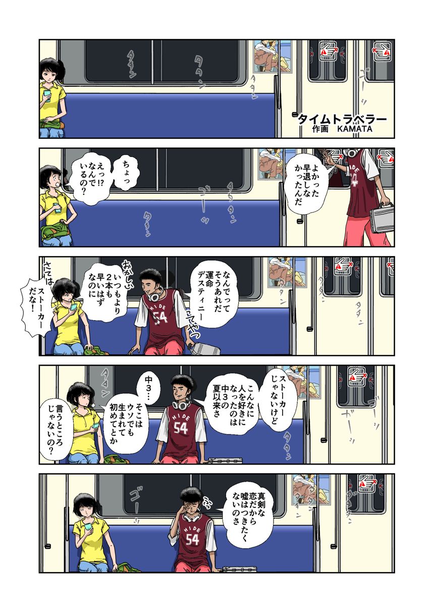 1話（1ページ目）