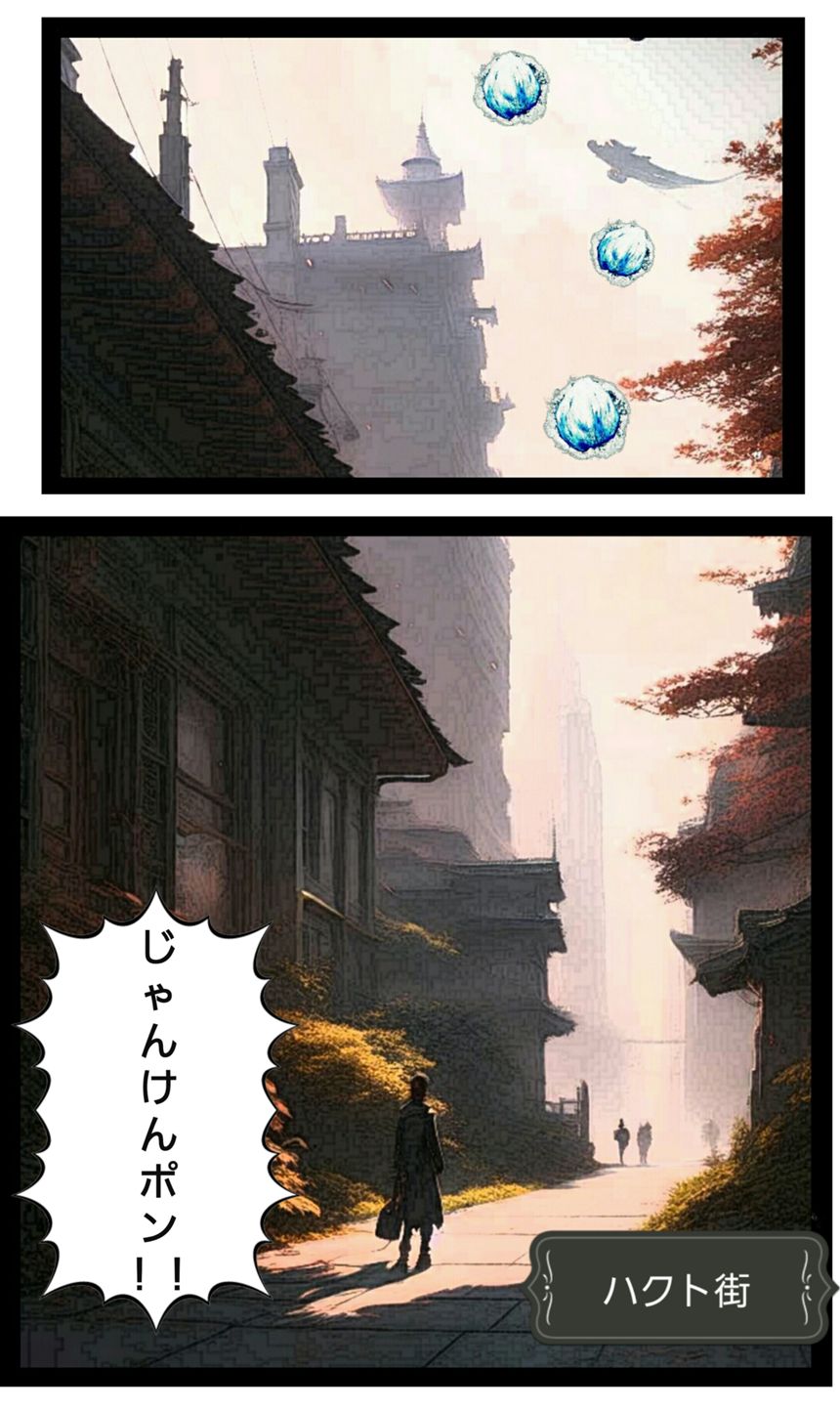 第138話　同盟結成⑤（1ページ目）