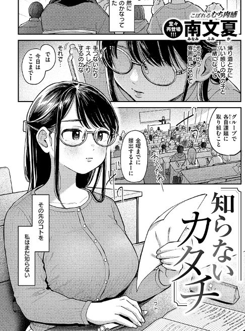 知らないカタチ