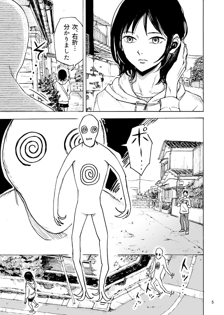 1話（3ページ目）