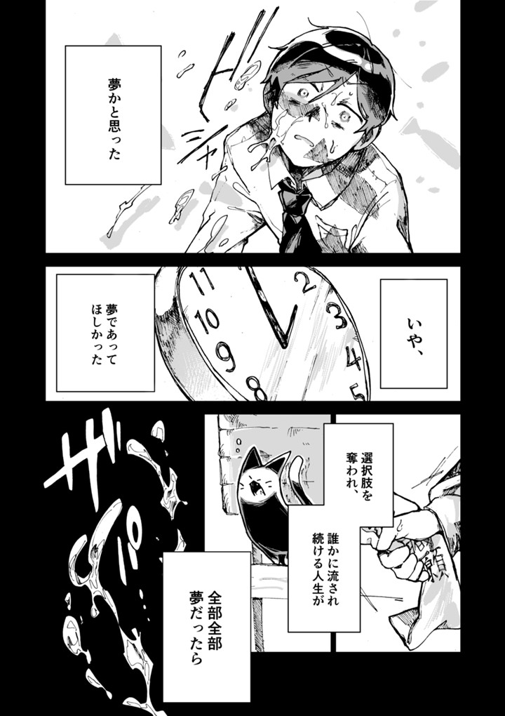 肉と魚