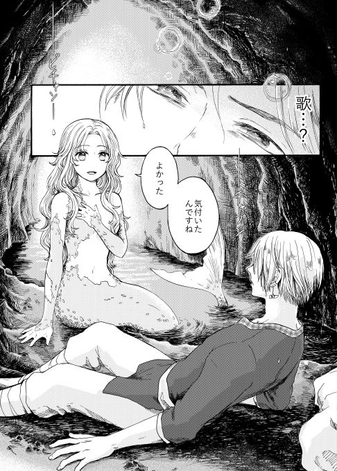 恋の魔術は朝霧のように