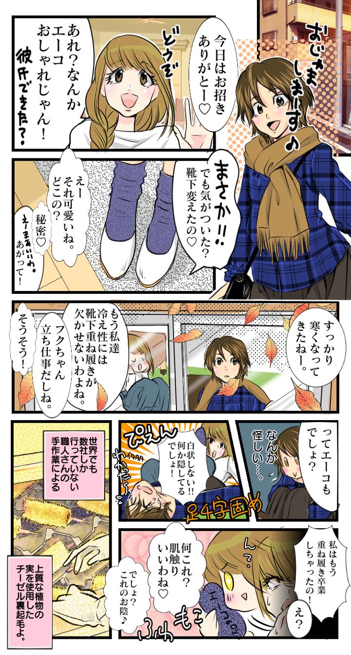 広告漫画【商品紹介系】