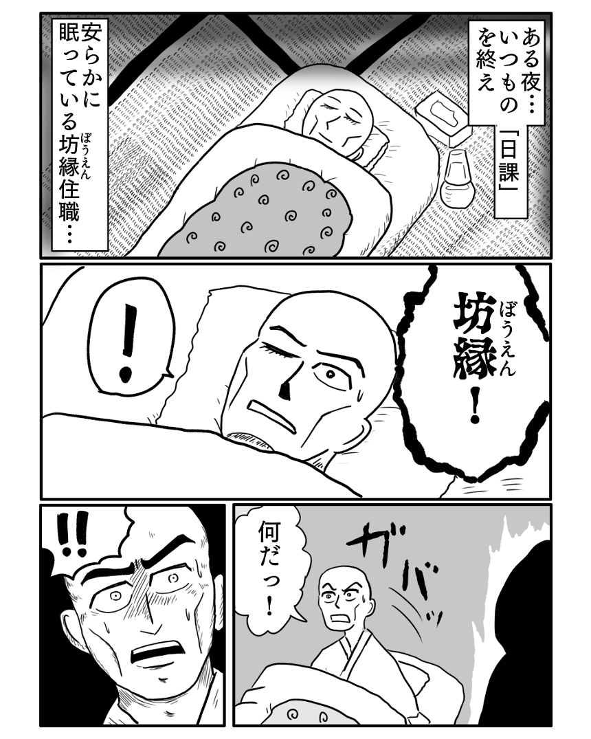 「天女湯来」②（3ページ目）