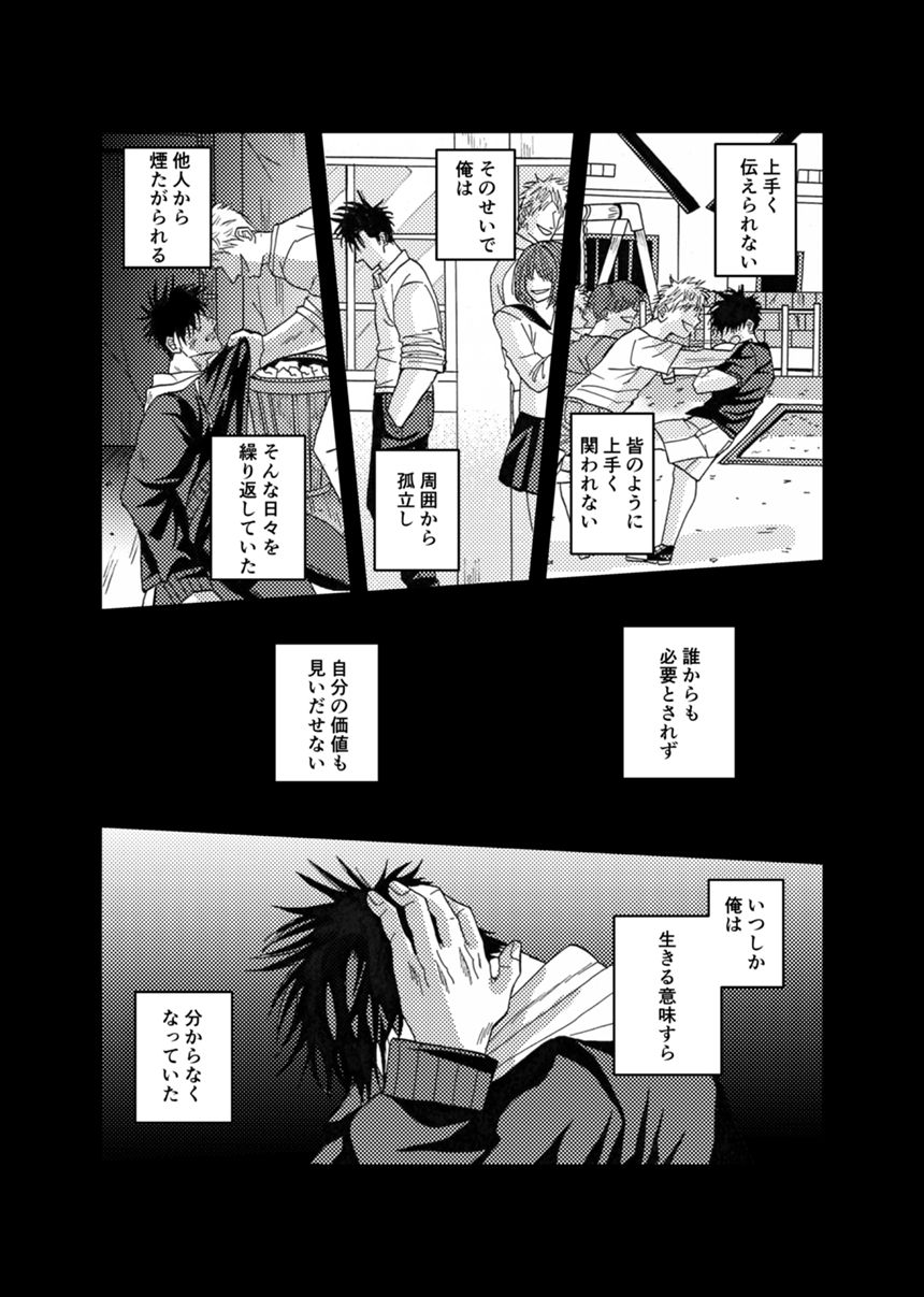 四話（2ページ目）