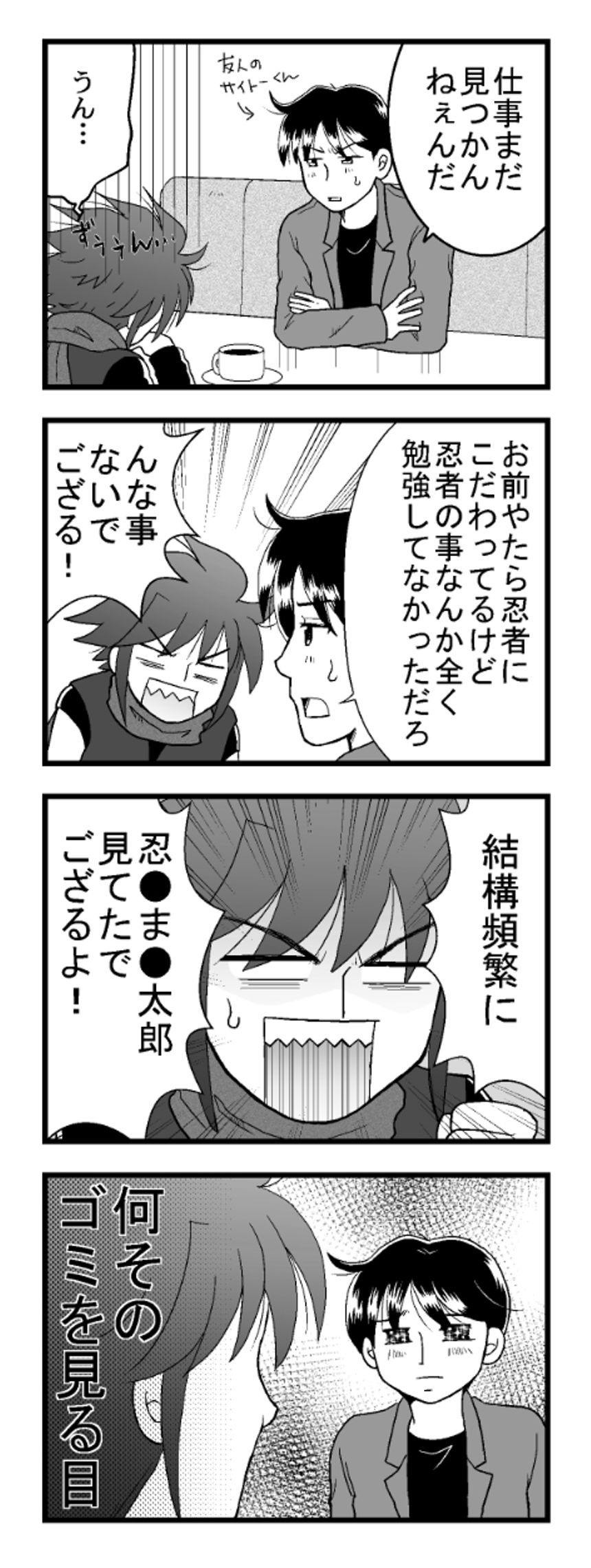 その1（3ページ目）