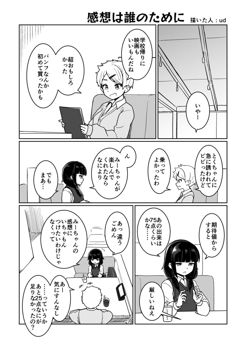 1話（1ページ目）