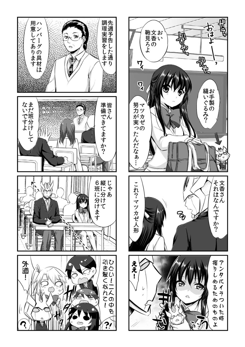 2話（4ページ目）