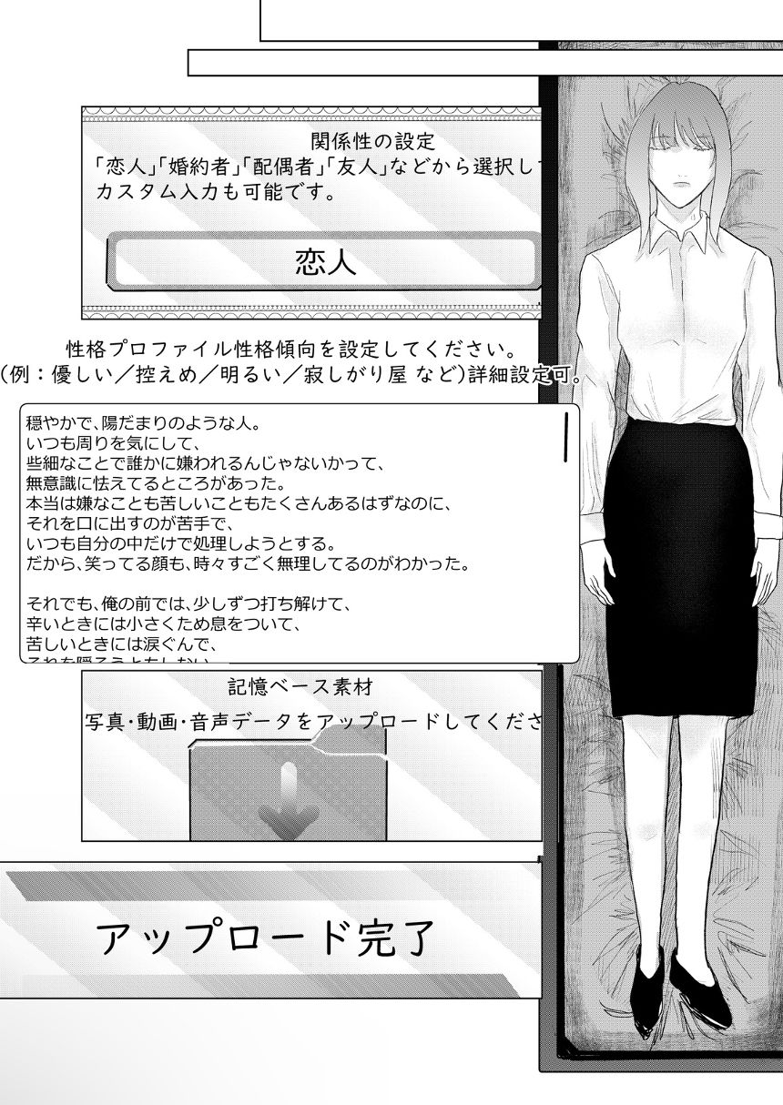 1話（4ページ目）