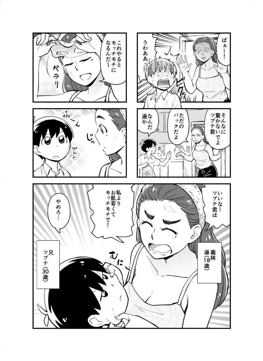 22話（1ページ目）