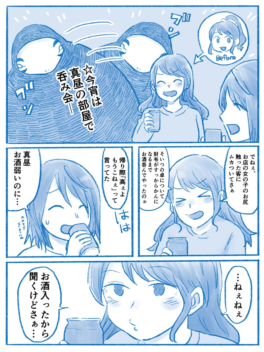 42話（1ページ目）