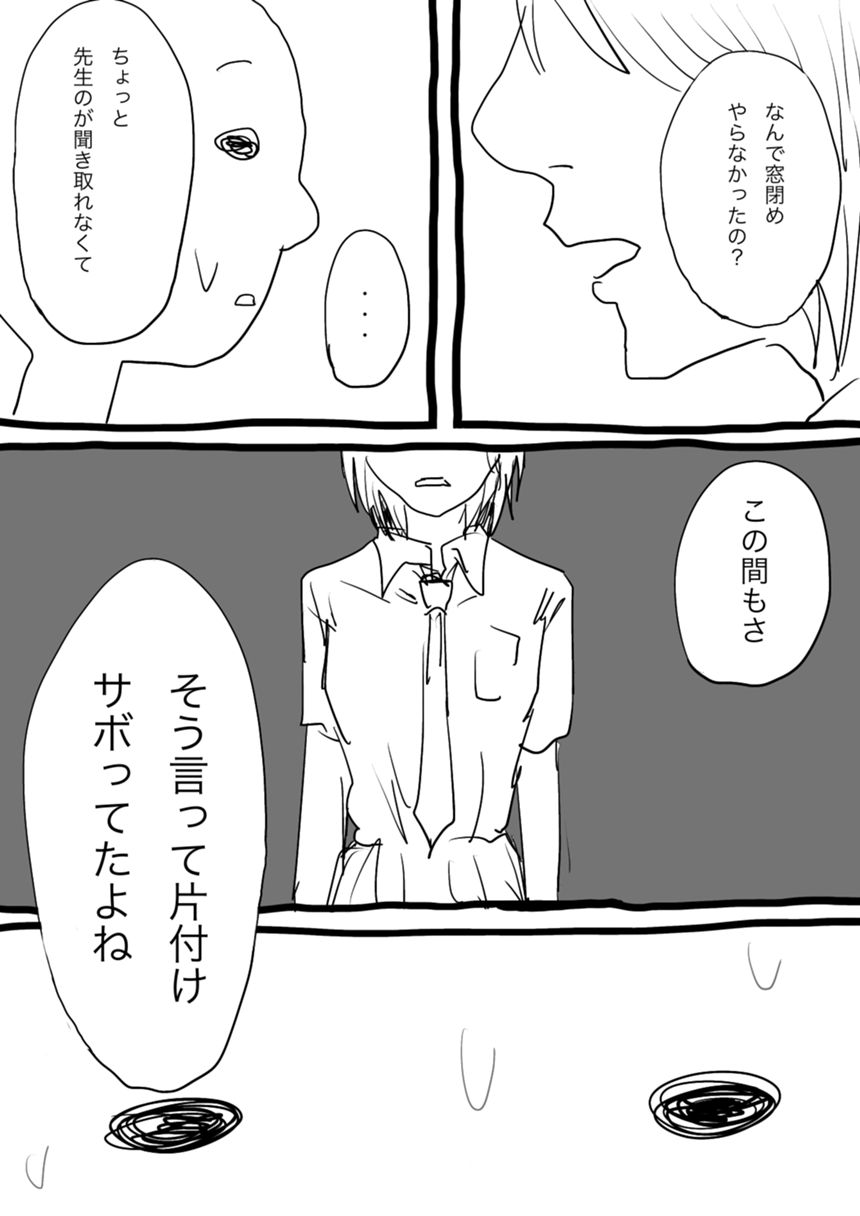 1話完結（3ページ目）