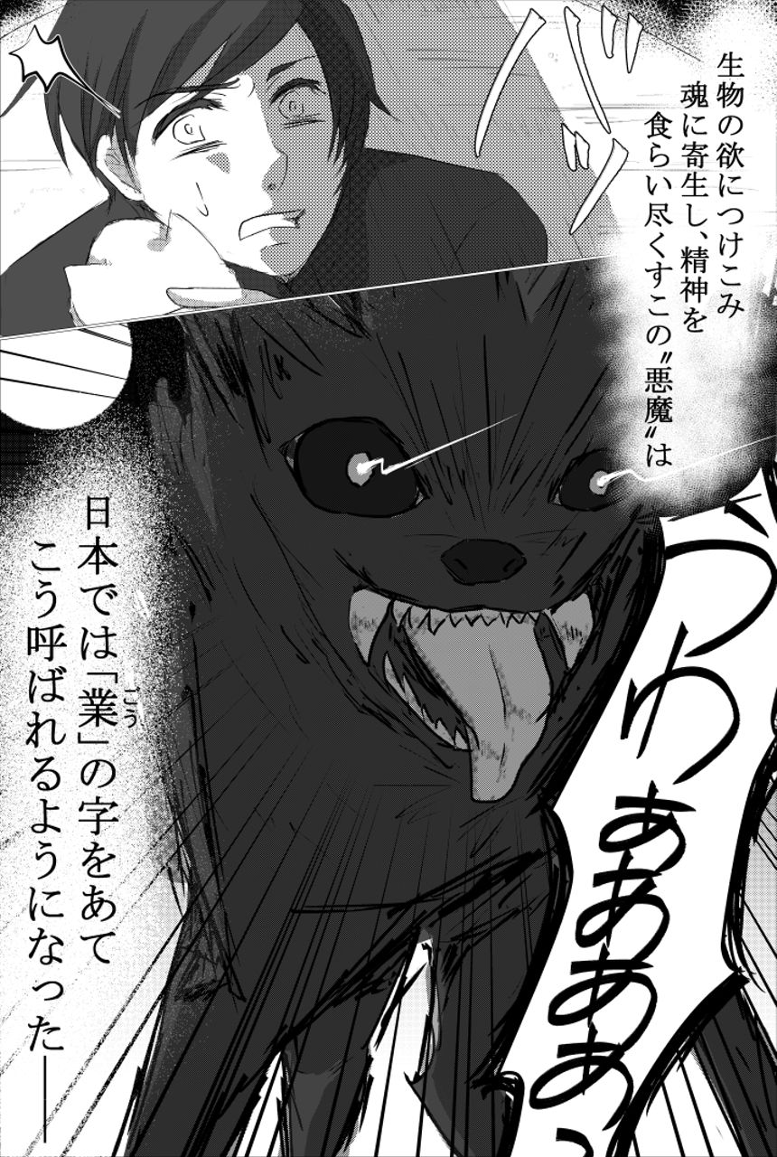 episode.1「grace period」（3ページ目）