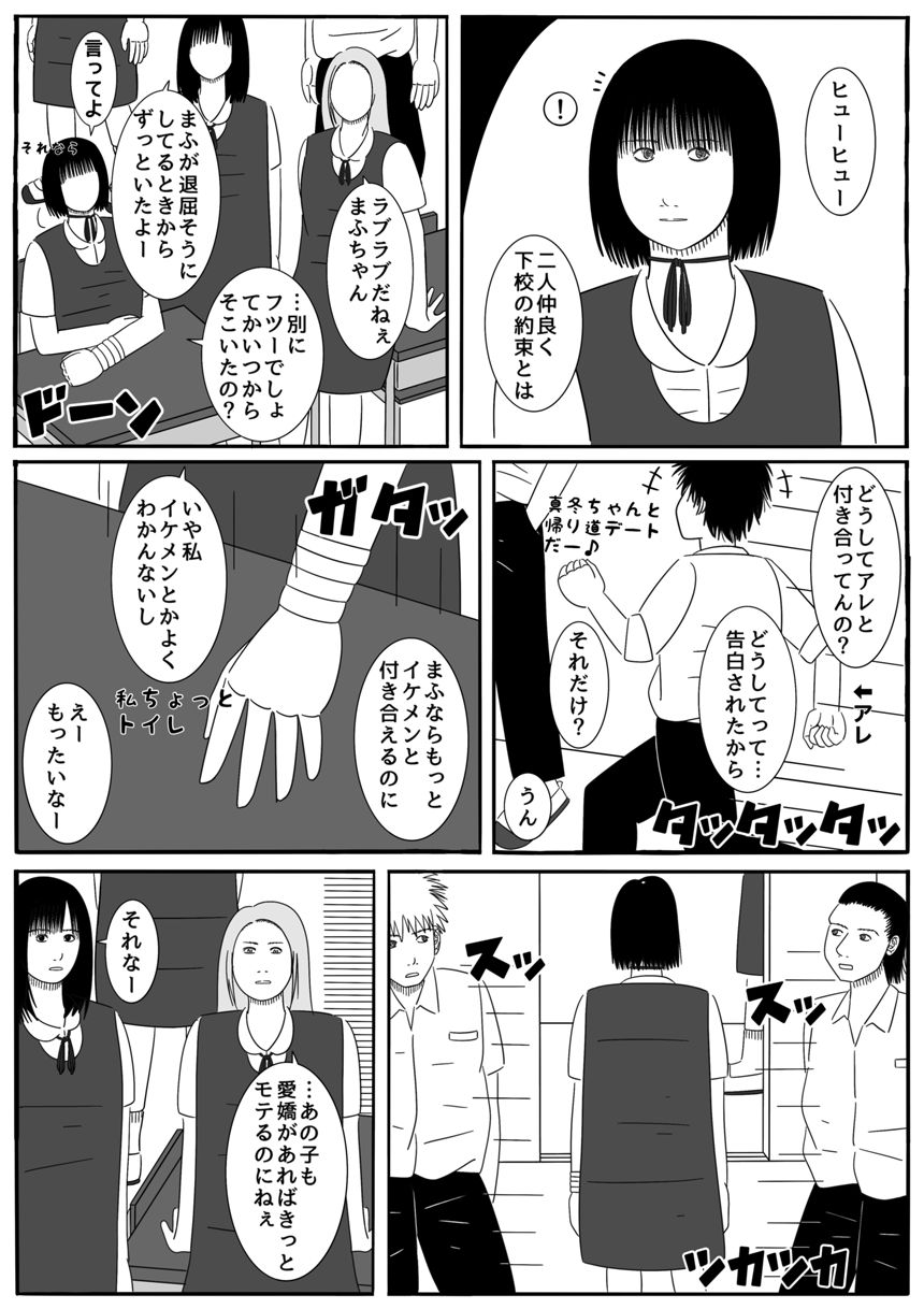 1話（4ページ目）