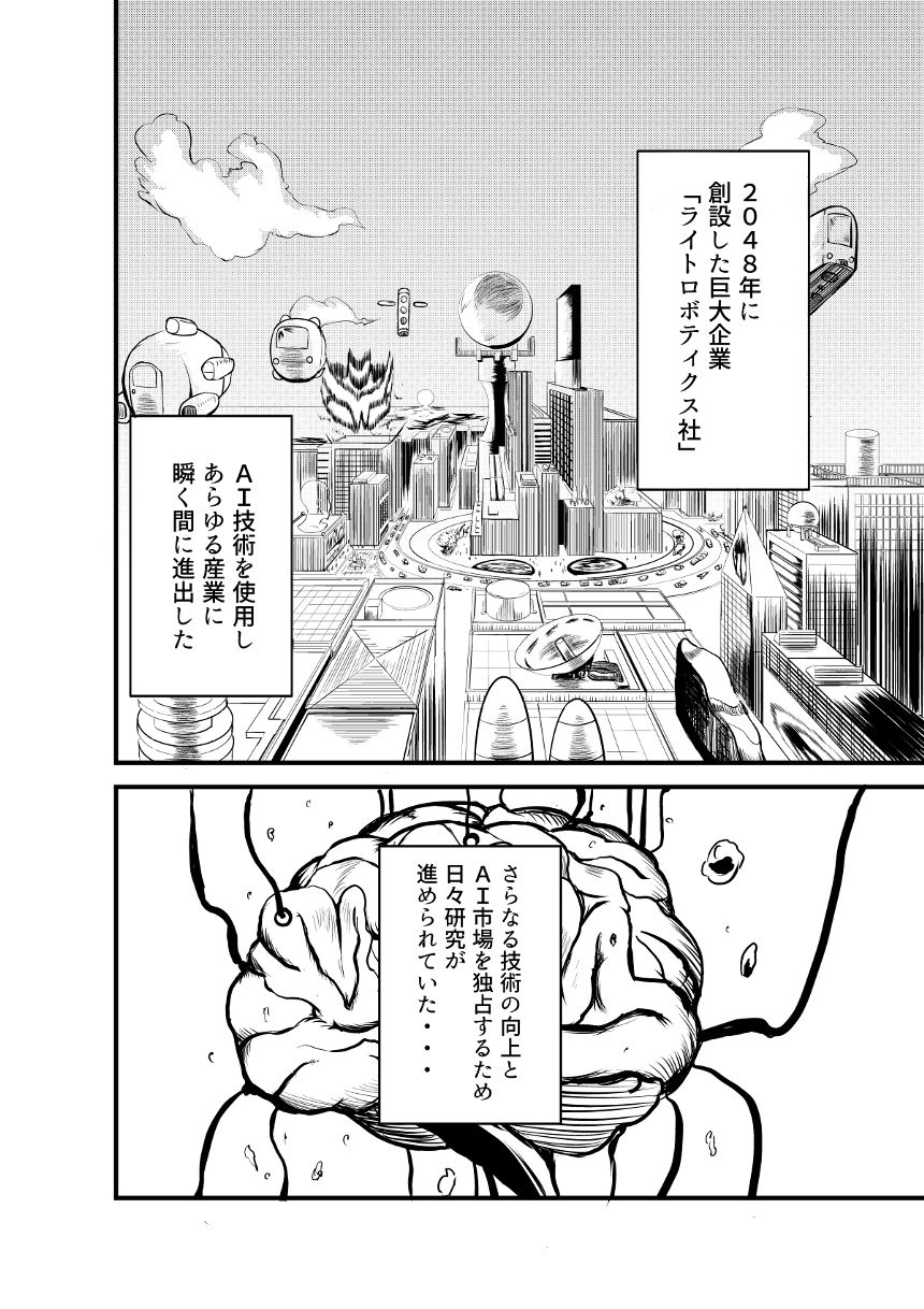 アイランド（2ページ目）