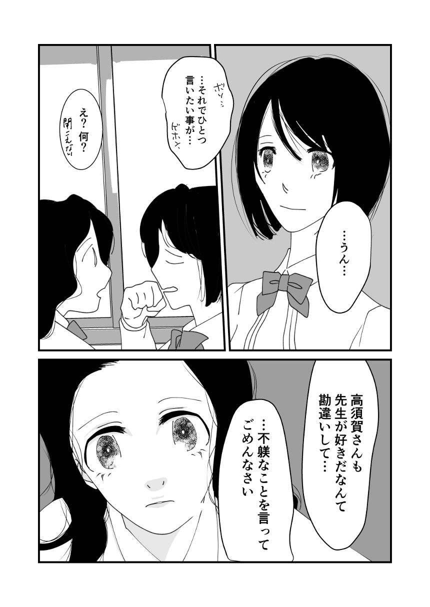 4話（4ページ目）