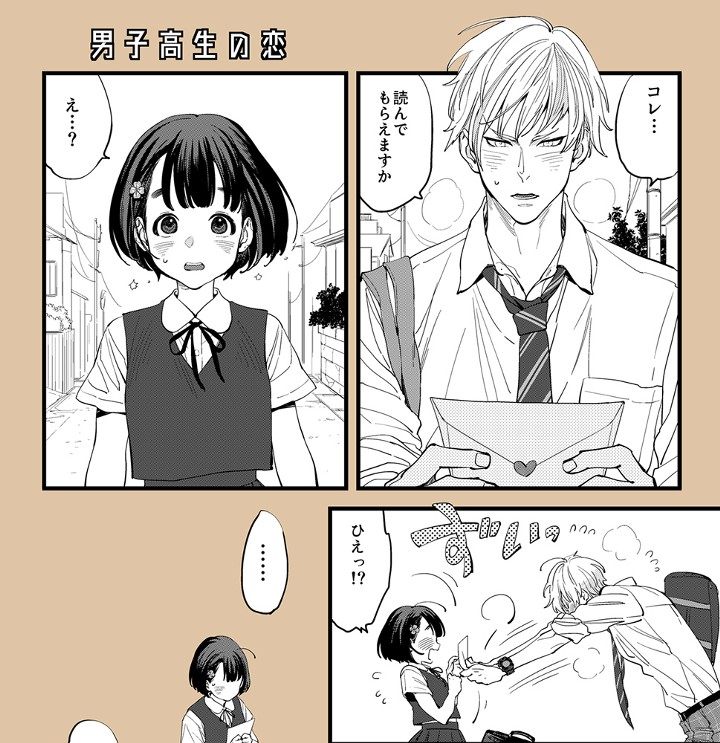 恋愛 に関する作品一覧 マンガノ